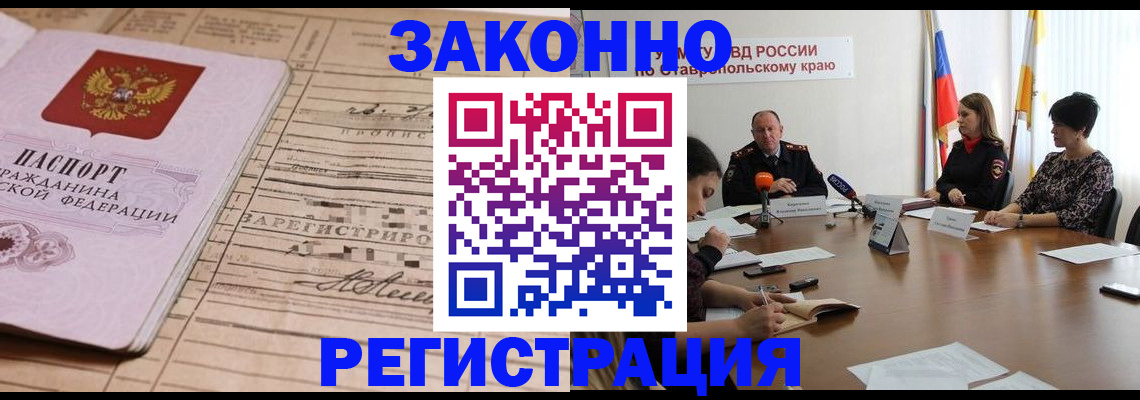 прописка паспорт в Заинске