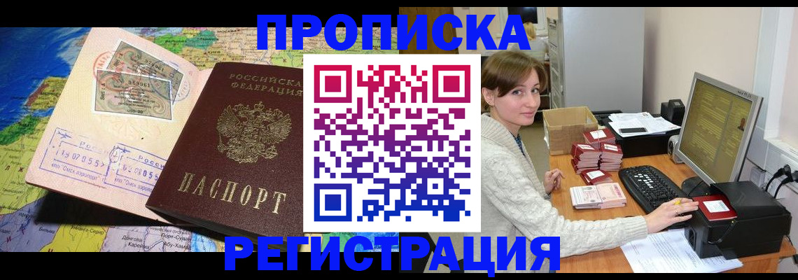 прописка для кредита в Заинске