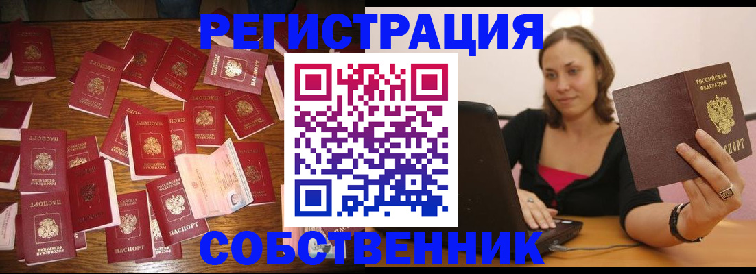 прописка для военкомата в Заинске
